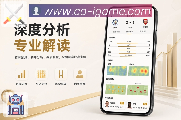 <strong>爱游戏</strong>栏目更新App预览