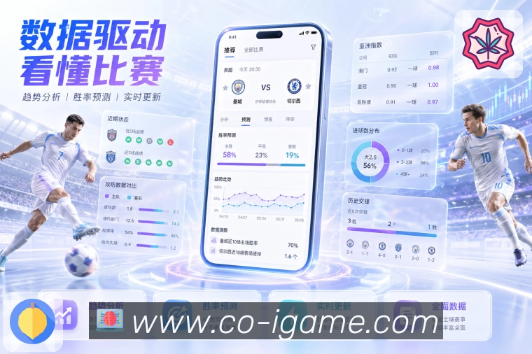 比分速报